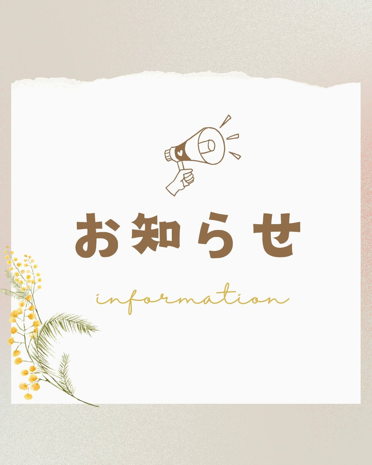 年末年始営業日のお知らせ 茗荷谷 本郷三丁目 春日の人気美容室 Beautism【ビュの外観