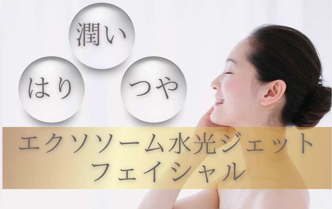 人気No.1 フェイシャル♪ 茗荷谷 本郷三丁目 春日の人気美容室 Beautism【ビュの外観